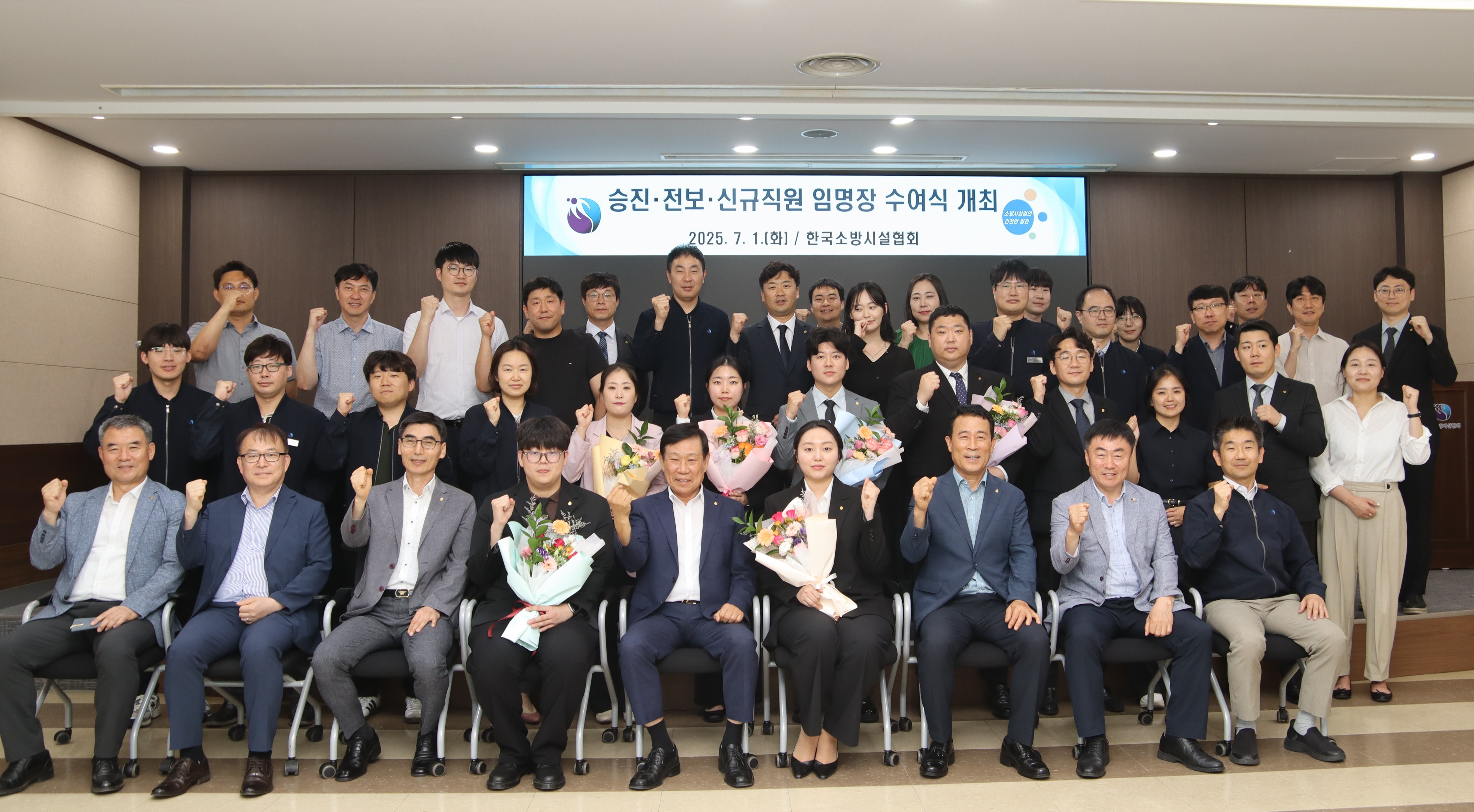 [2025. 7. 1.] 승진·전보·신규직원 임명장 수여식 개최  