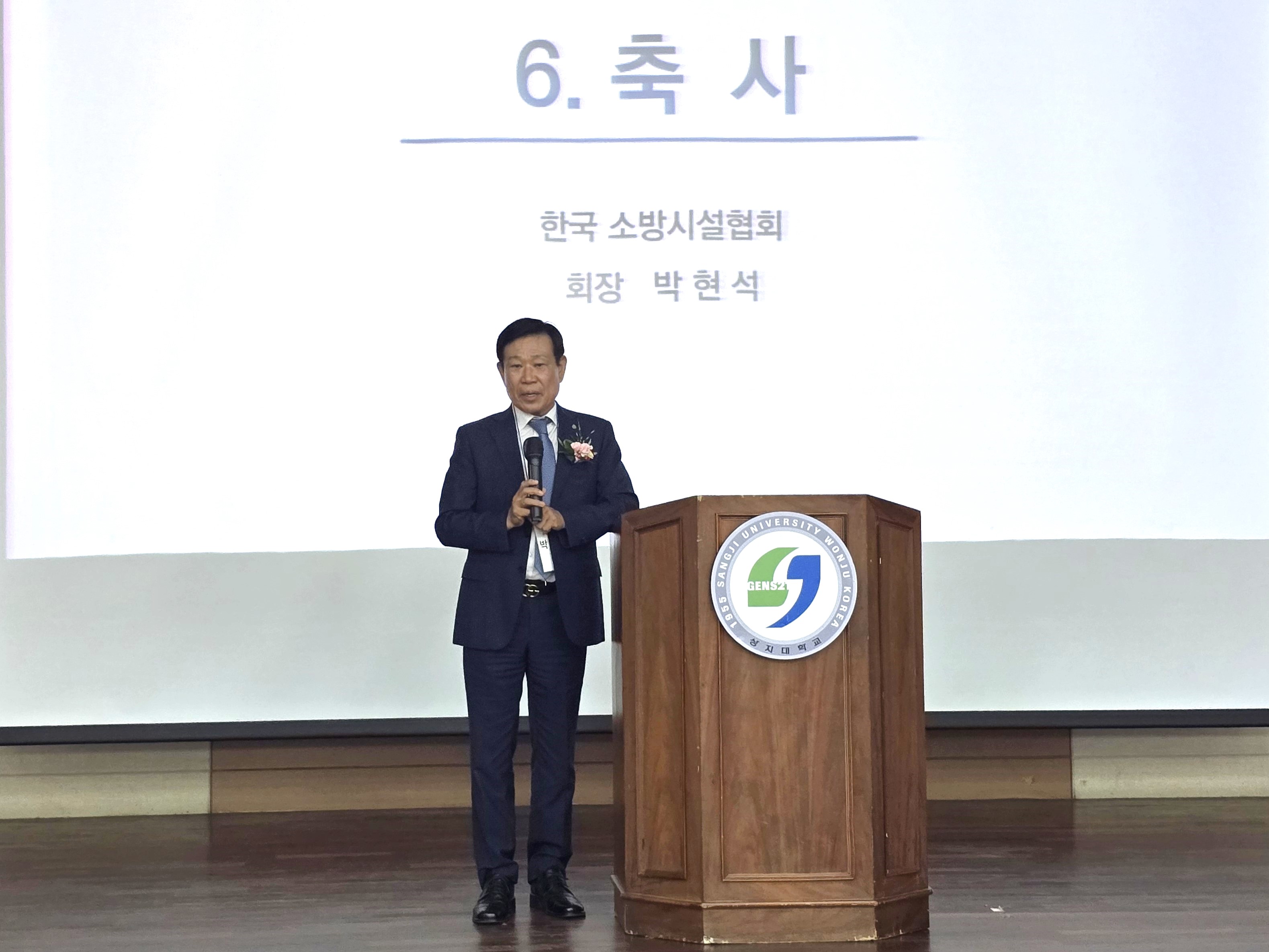 [2025. 7. 11] 2025년 전국대학 소방학과 교수협의회 정기총회 및 학술세미나