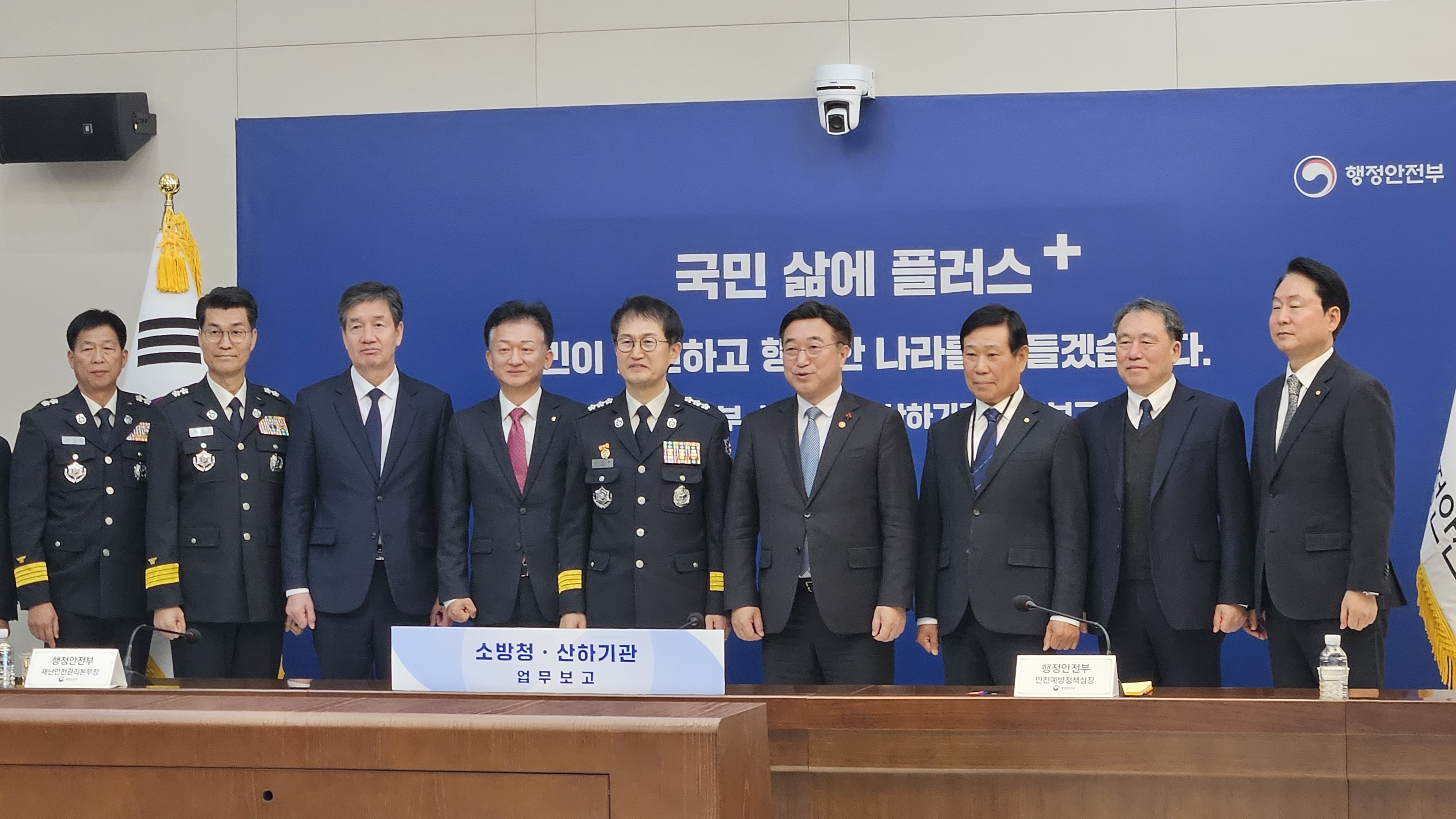 [2026. 1. 8.] 2026년 소방청·산하기관 업무보고 실시