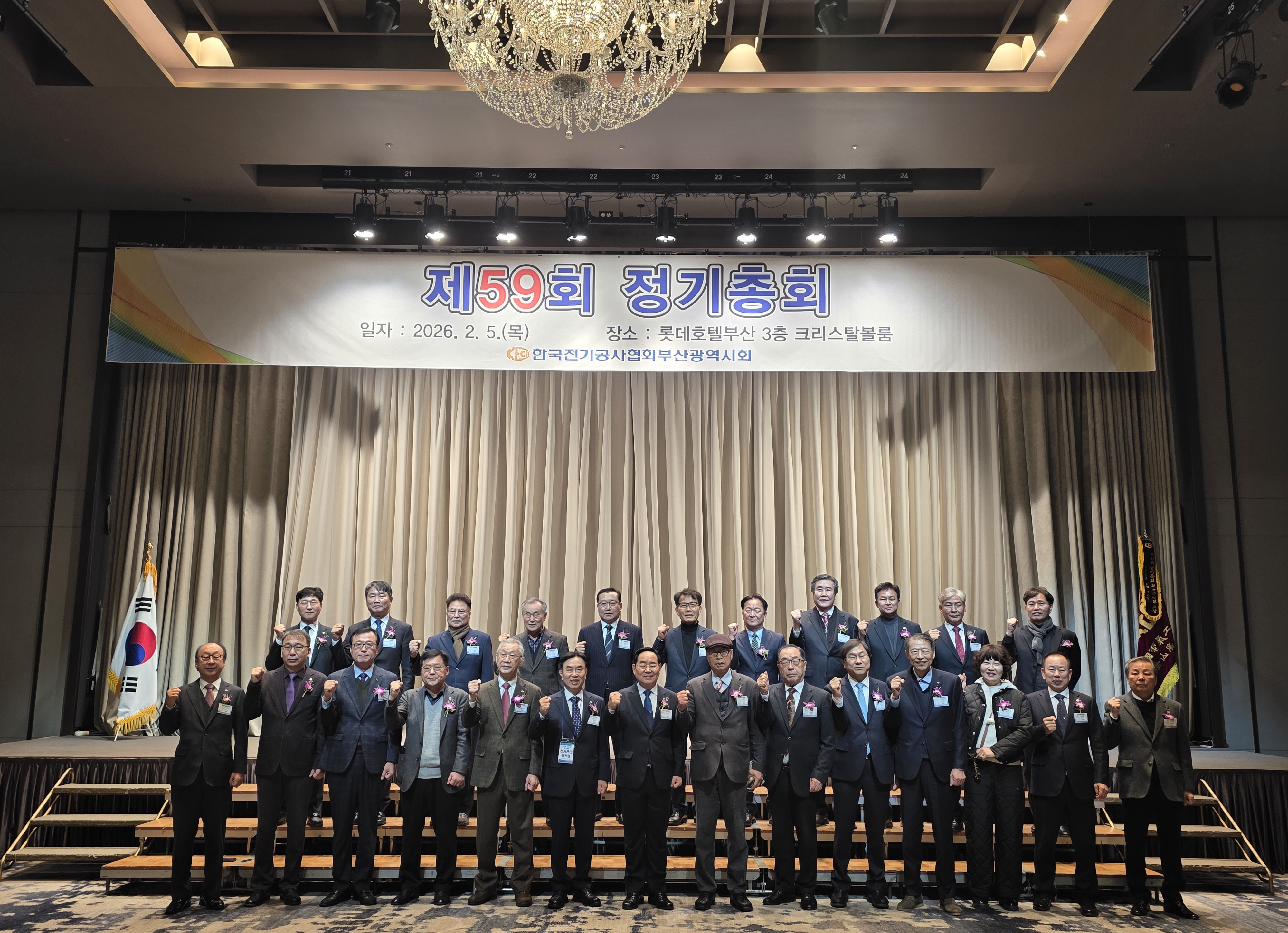 [부산시회] 부산전기공사협회 제59회 정기총회 참석