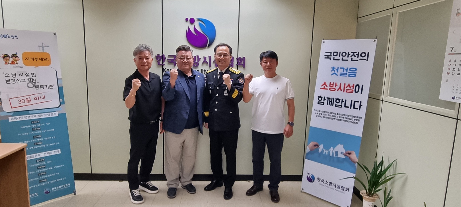[제주도회] 고정훈 제주소방서장과의 간담회